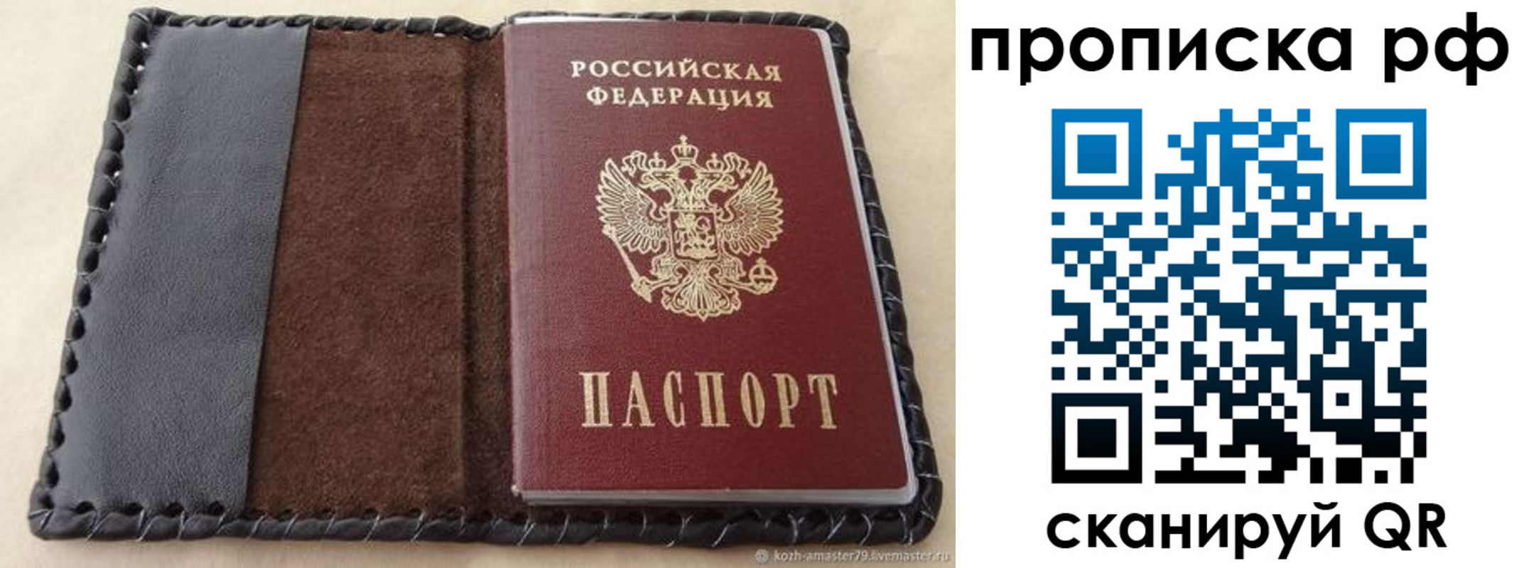 прописка ребенка в Долинске