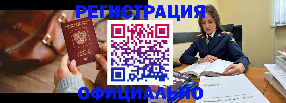 где прописаться в Долинске