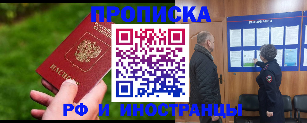 миграционный учет в Долинске