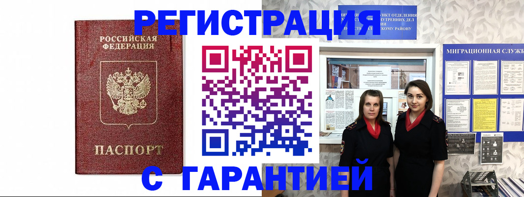 временная регистрация в Долинске